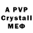 МДМА crystal Oleg Sakaev