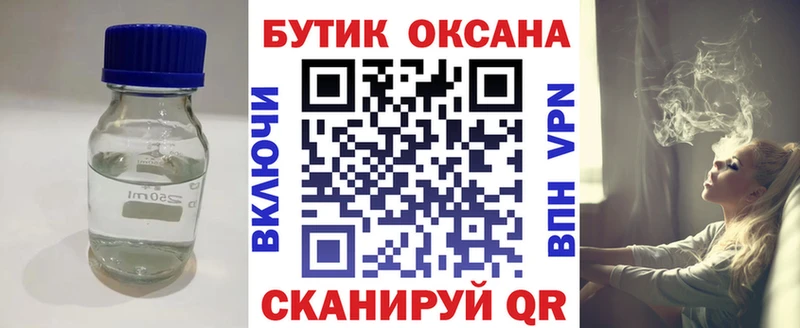 Бутират бутандиол  наркотики  Макаров 
