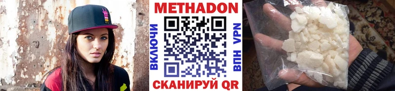 ОМГ ОМГ ссылка  Макаров  МЕТАДОН белоснежный 